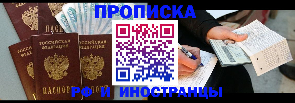 пропишу в квартире в Чусовом