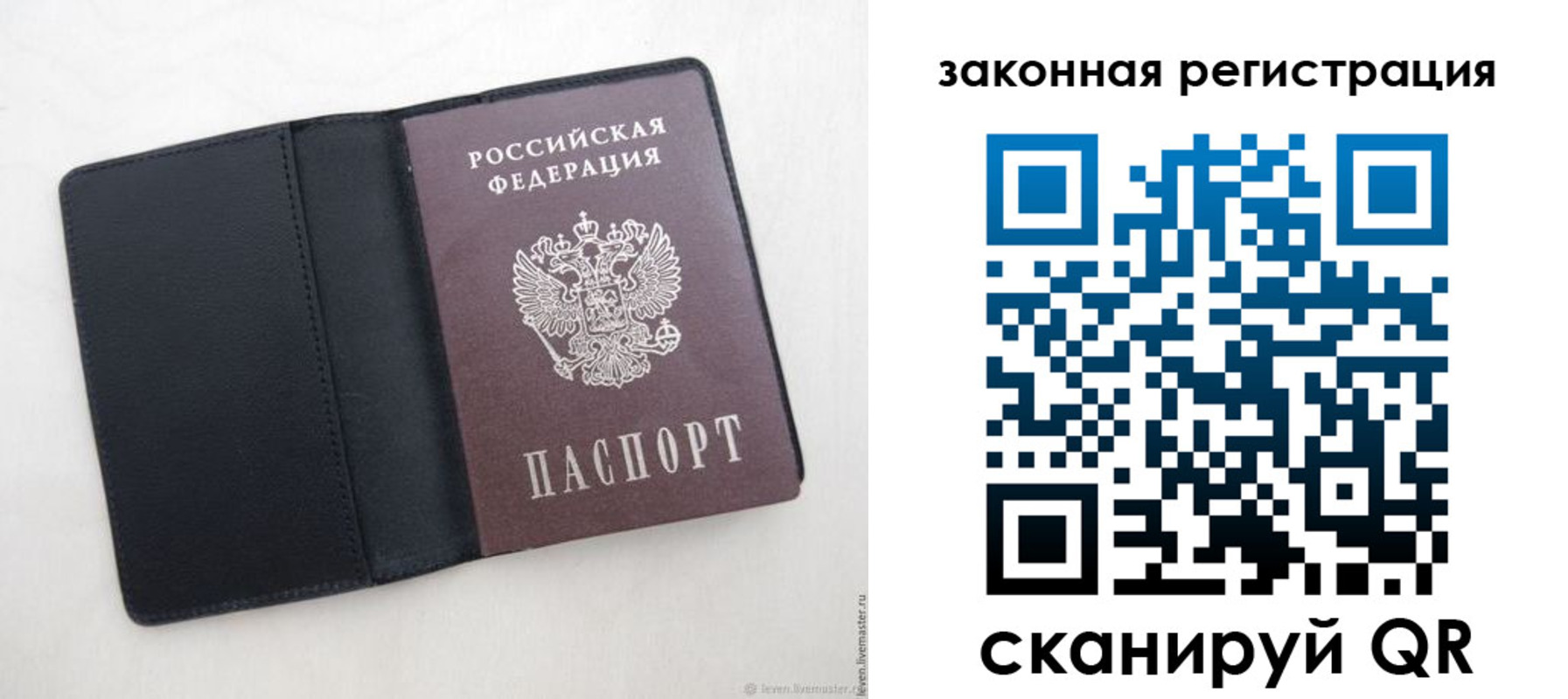 временная регистрация для школы в Чусовом