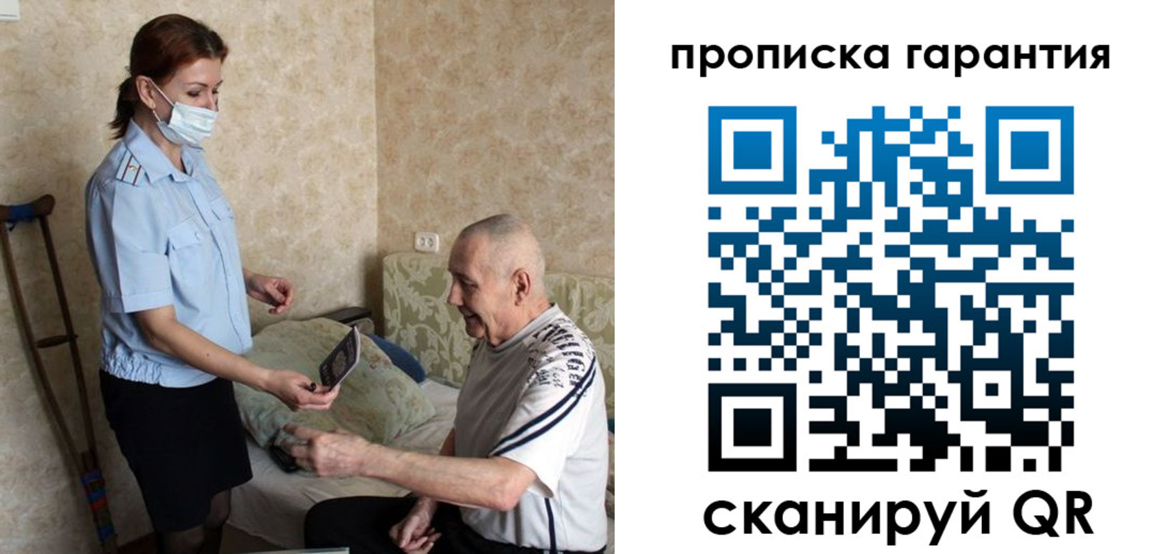 прописка 2025 в Чусовом