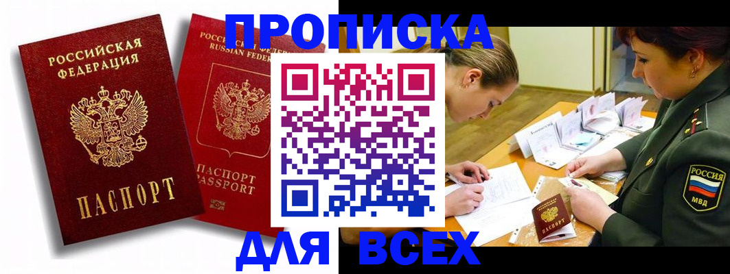 временная регистрация надежно в Чусовом