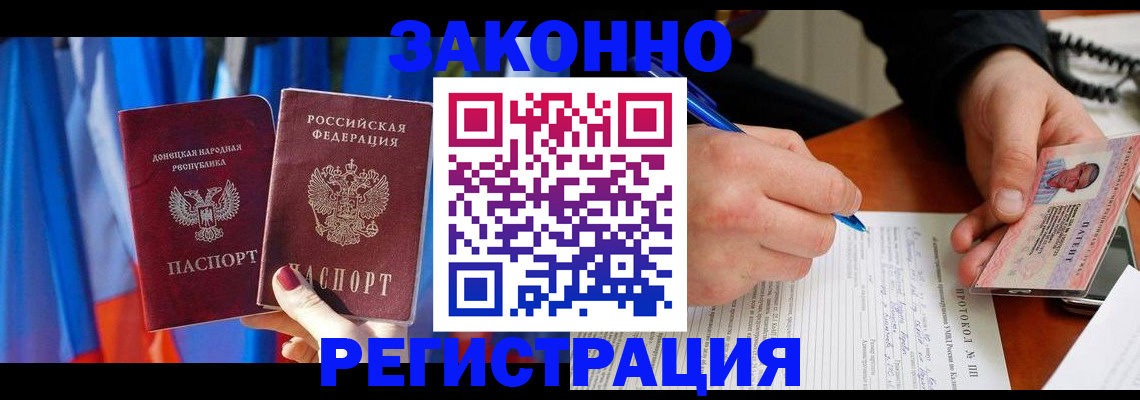 прописка штамп в Чусовом