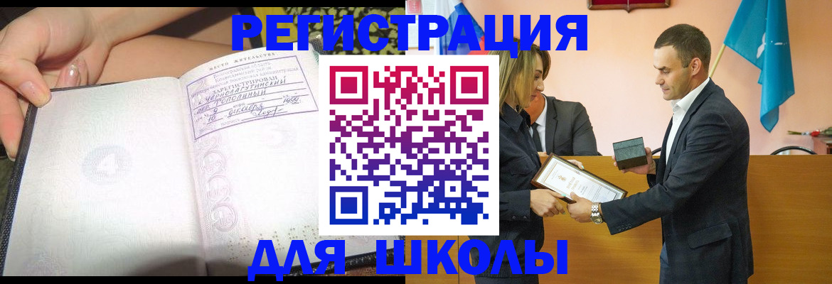 временная регистрация в Чусовом