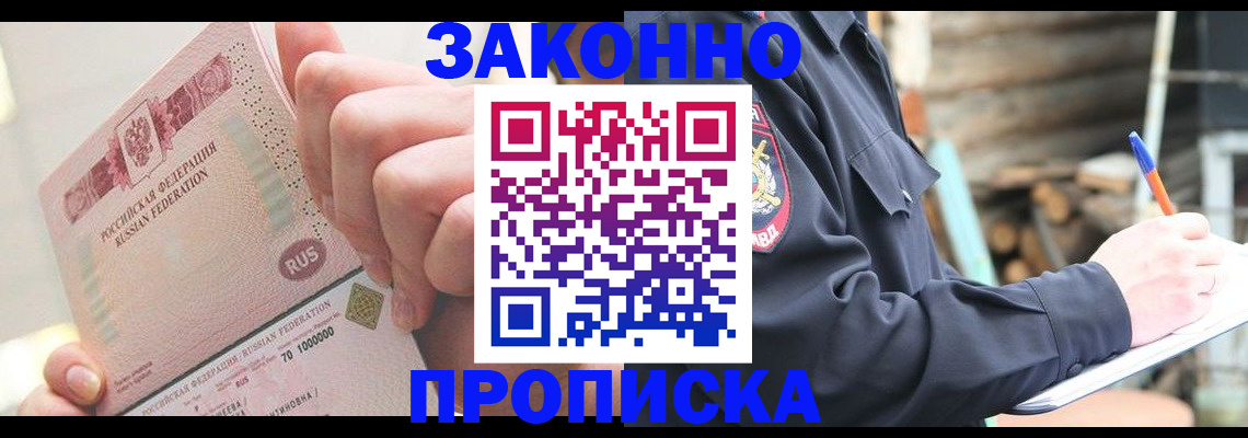 прописка паспорт в Чусовом