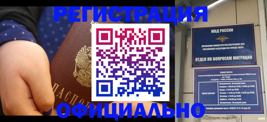 прописка в Чусовом