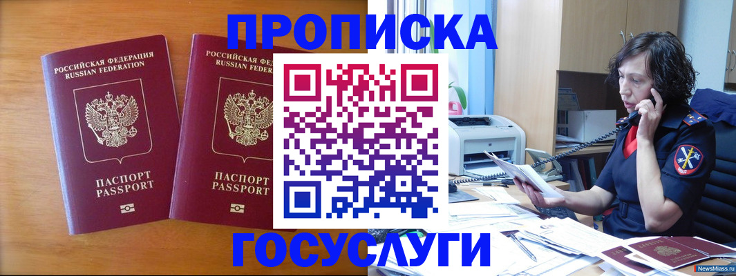 временная регистрация госуслуги в Чусовом
