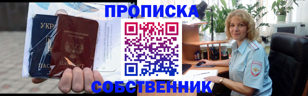 прописка в квартире в Чусовом