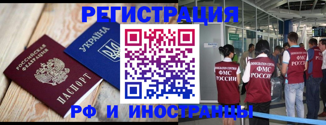 временная регистрация для школы в Чусовом